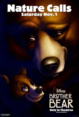 熊的传说（2003）