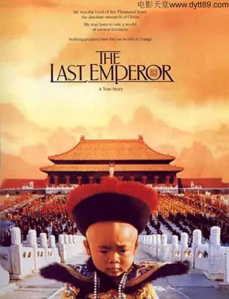 末代皇帝(1987)