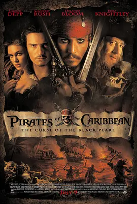 加勒比海盗（2003）
