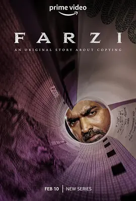 金钱骗局 Farzi (2023)