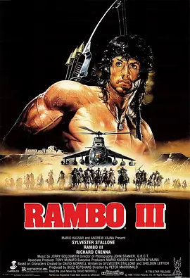 第一滴血3 Rambo III (1988)