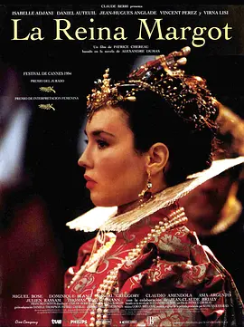 玛戈王后 (1994)