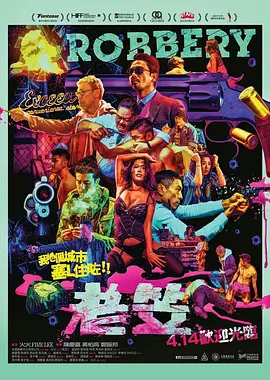 老笠 (2015)