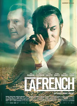 法国缉毒风云 La French (2014)
