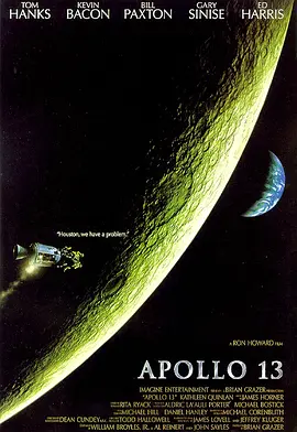 阿波罗13号 (1995)