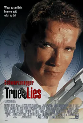 真实的谎言 (1994)