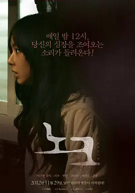 鬼影敲门 (2012)