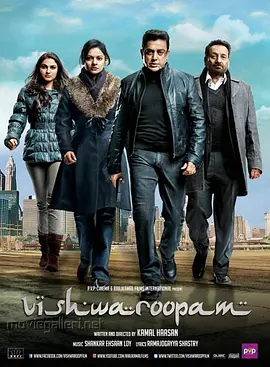 无相劫 Vishwaroopam (2013)