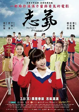 志气 (2013)