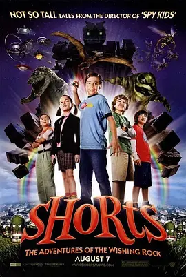 奇石 Shorts (2009)