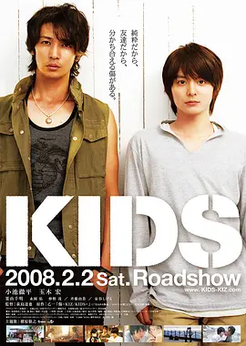 伤 Kids (2008)