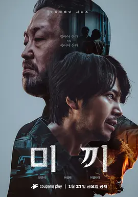 诱饵 미끼 (2023)