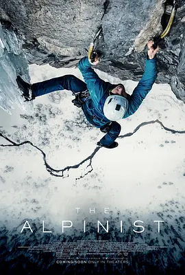 登山家 The Alpinist (2021)