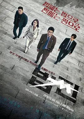 法钱 법쩐 (2023) - 第1集