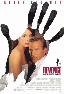 复仇 Revenge (1990)