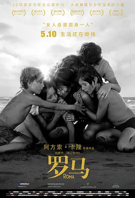 罗马（2018）