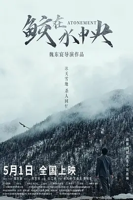 鲛在水中央 (2023)