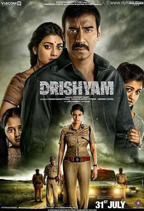 误杀瞒天记 Drishyam (2015)