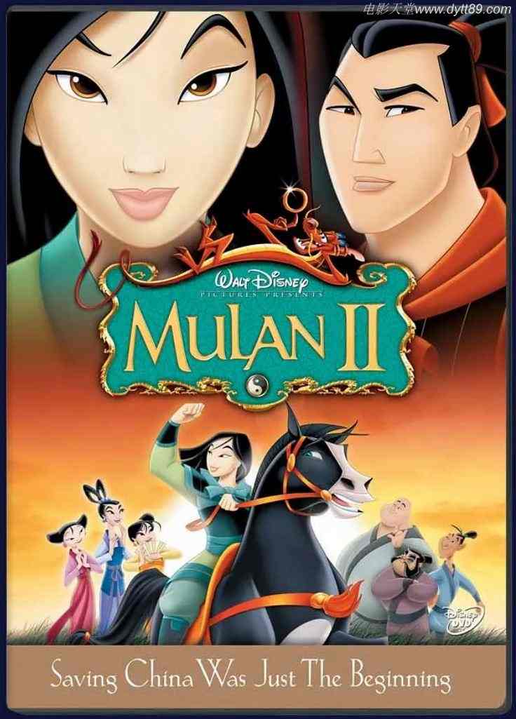 花木兰2 Mulan II (2004)
