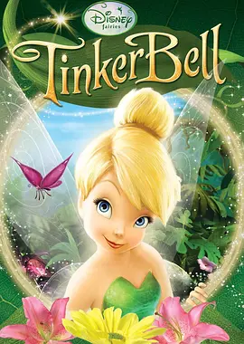 小叮当 Tinker Bell (2008)