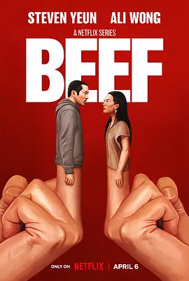 怒呛人生 Beef (2023)