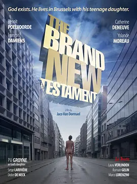 超新约全书 Le tout nouveau testament (2015)