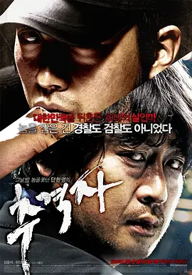 追击者 (2008)