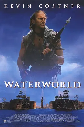 未来水世界 (1995)
