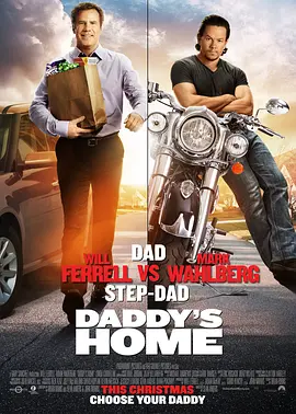 老爸当家 Daddy's Home (2015)
