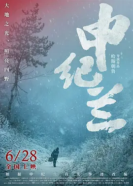 申纪兰 (2023)