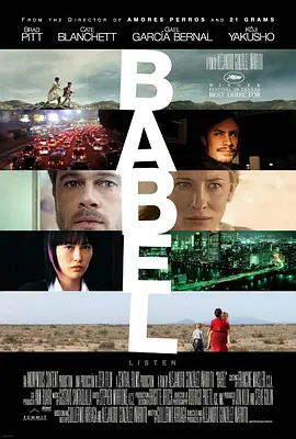 通天塔 Babel (2006)