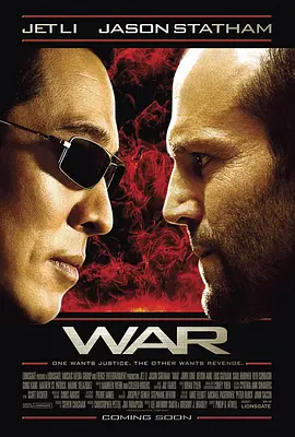 游侠 War (2007)