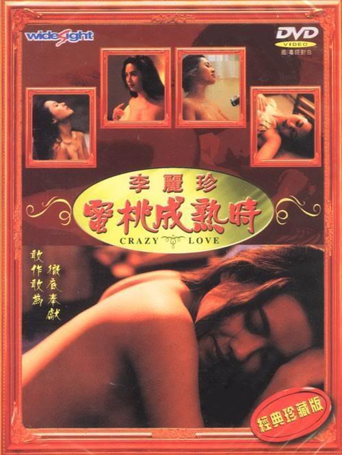 蜜桃成熟时（1993）