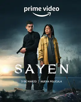 萨扬 Sayen (2023)