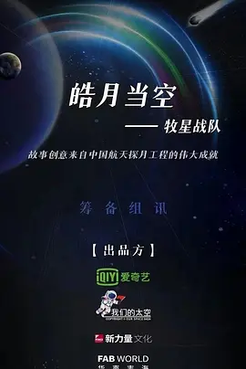 牧星战队 (2025)