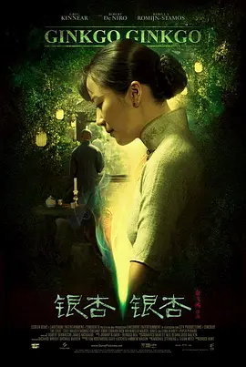 爱有来生 (2009)