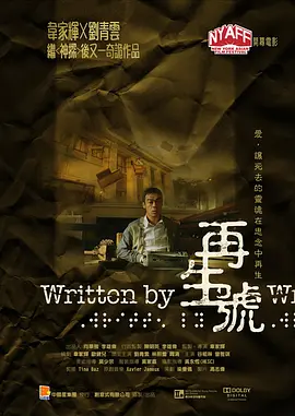 再生号 (2009)