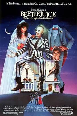 阴间大法师 Beetlejuice (1988)