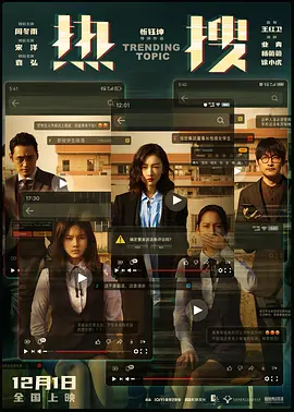 热搜 (2023)