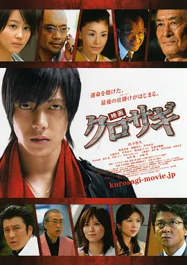 诈欺猎人 (2008)