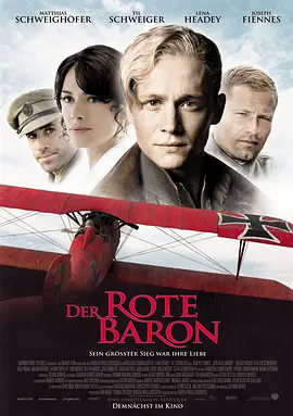 红男爵 (2008)