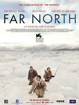 遥远的北方 (2007)