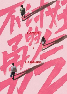 不讨好的勇气.jpg
