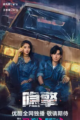 隐擎.jpg