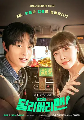 딜리버리맨.webp 딜리버리맨.webp