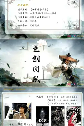 风华奇友录.jpg