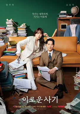 이로운 사기.webp 이로운 사기.webp