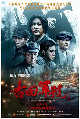 古田军号(2019).webp 古田军号(2019).webp