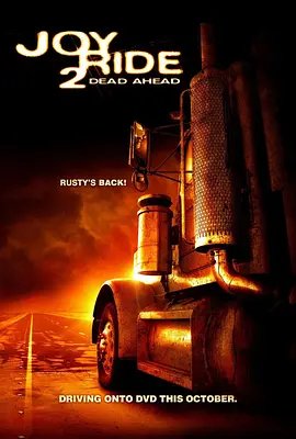 致命玩笑2(2008)