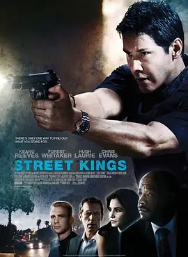 街头之王(2008)